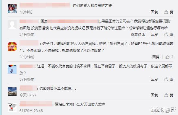 汪涵:汪涵摊上大事了!37万人被骗230亿,拉横幅喊话汪涵还我血汗钱