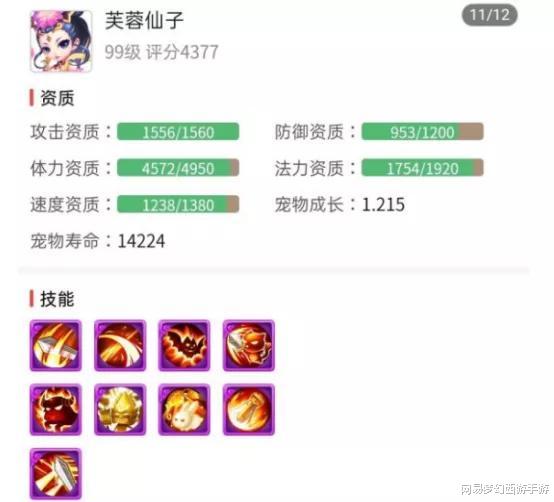 『梦幻西游』梦幻西游手游:装备不行还能卖8000?看到这只9技能惩戒神宠了吗