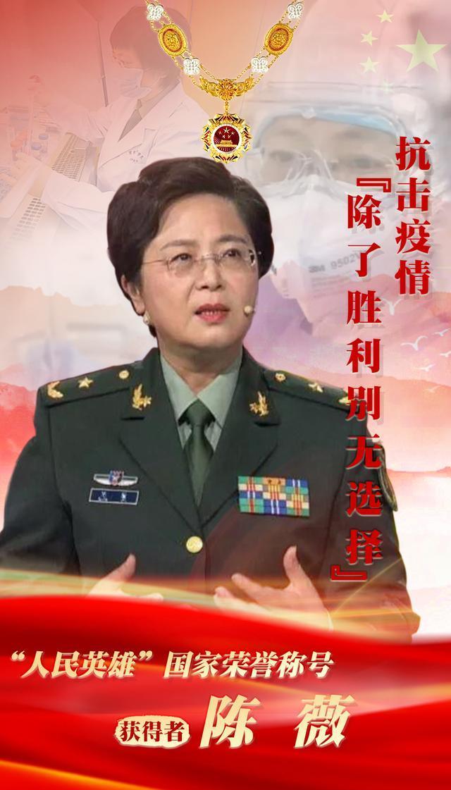 人民英雄|“人民英雄”陈薇之后，又一90后女博士火了，最有可能获得诺奖！
