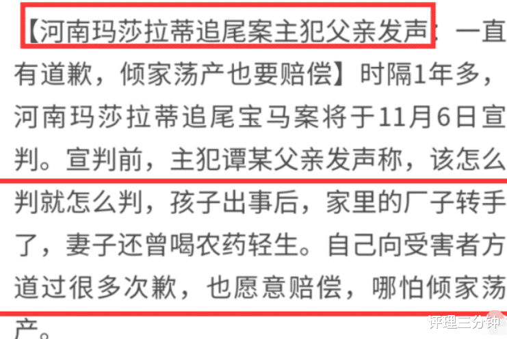 广东省|玛莎拉蒂最终宣判，受害者家属同意达成和解，最终刑罚公布