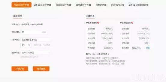 深圳租客：租房十年，帮房东还了房贷