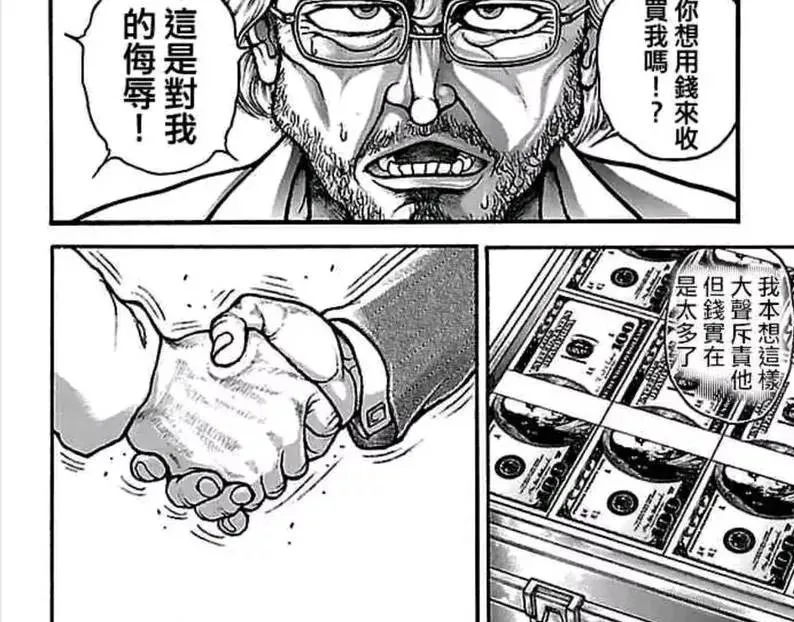 【字母哥】挑明了!字母哥非勇士不选!雄鹿现在慌得一批