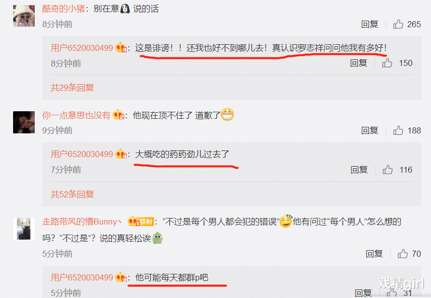 [周扬青]周扬青称不相信罗志祥找人黑她，有底气是因为一没要钱，二不要名利