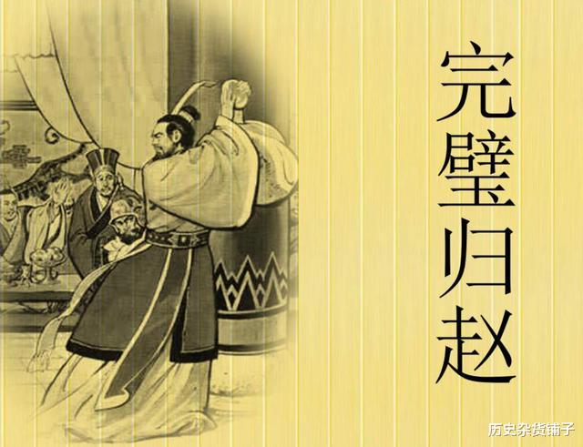 蔺相如|蔺相如拿回和氏璧的后果是啥?老师永远不会告诉你,代价很现实