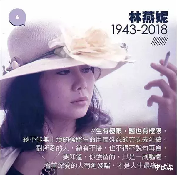 林燕妮|踢走黄霑前妻，百万买皮草，70岁穿露背装，林燕妮为何这么豪