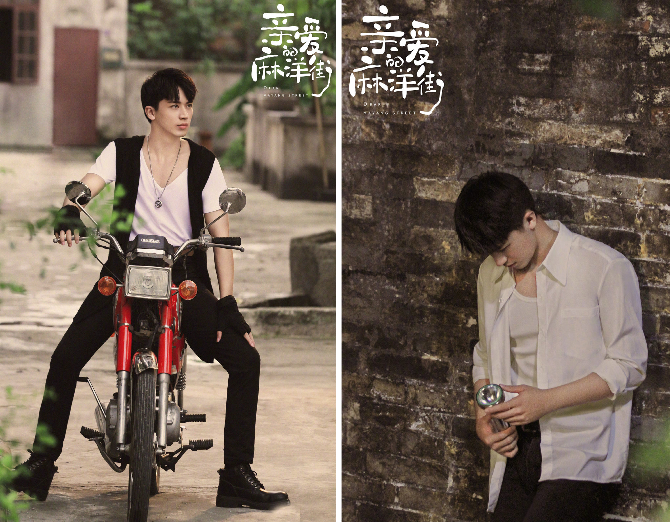 「亲爱的麻洋街」谭松韵、许魏洲《亲爱的麻洋街》将开播，演绎“日久生情”打败“青梅竹马”