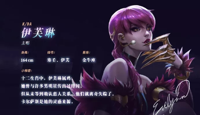 阿狸|K/DA女团即将携单曲回归？新英雄Seraphine会加入其中吗？