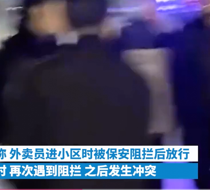 微社评 湖北仙桃：外卖员凌晨送餐被保安打死，头盔被警棍砸烂