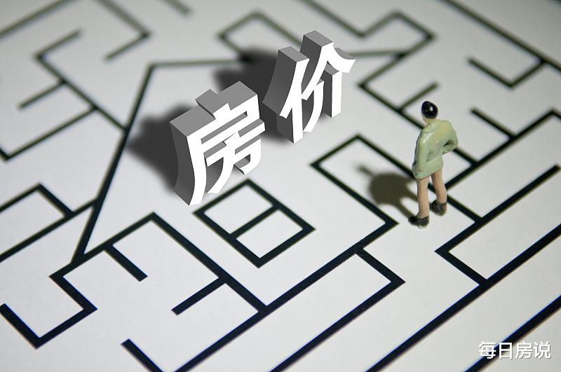 3.11亿套房子“烂大街”，2020年不能再“买房”？央媒9字回应