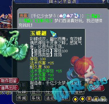 交易@梦幻西游：梧桐出150无级别宝珠，60垃圾鞋54万交易，140武器总伤1027？