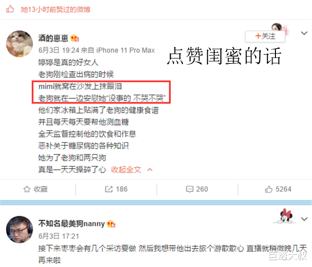 Uzi■uzi女友终于吐露心扉，查出糖尿病之后，uzi对她说了7个字