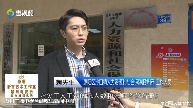 惠州电视台hztv 惠阳沙田家具厂突然结业，多名员工工资被拖欠