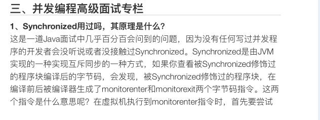 编程■Java最全面试手册(性能优化+微服务架构+并发编程+开源框架)