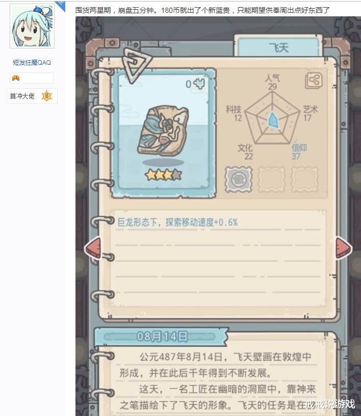 |最强蜗牛 180个许愿币只出了一个蓝贵，囤货两星期，崩盘五分钟！