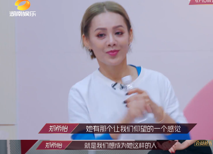 宁静|郑希怡郁可唯迟到20分钟，担心宁静生气，宁静反而向她们道歉