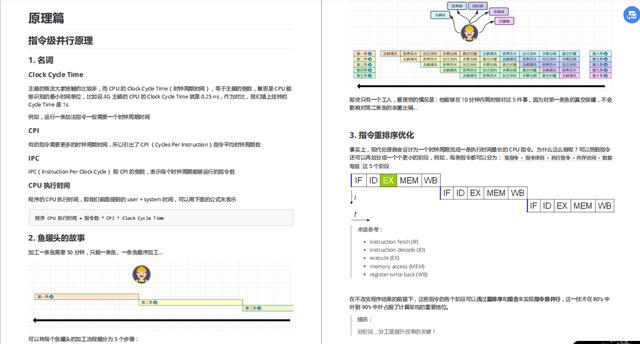 编程|字节跳动传出来的并发编程Xmind+笔记，学不会都感觉愧疚了