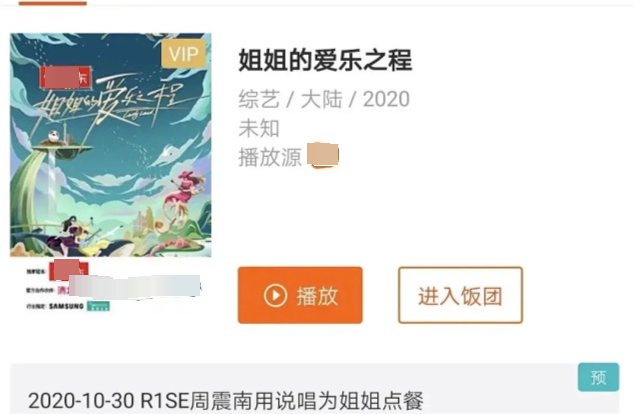 娱你有瓜|周震南不受父母老赖风波影响晚会照常上，网友向广电总局举报，工作人员回应