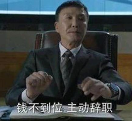 离职|辞职后在回去上班尴尬吗？