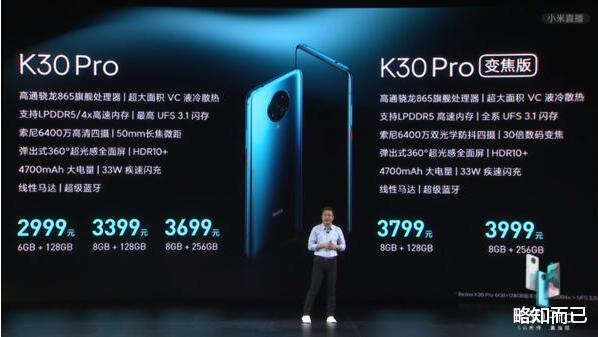 [红米手机]【甩卖】等等党福利，Redmi K30 Pro 官方宣布降价促销 最低2397