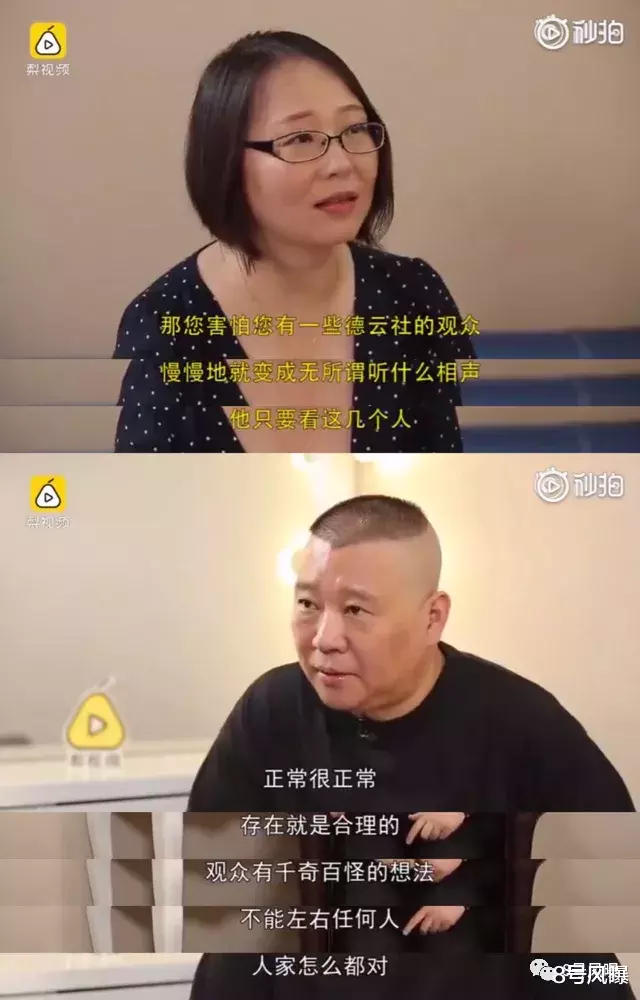 德云社|他们越红，娱乐圈越悲哀