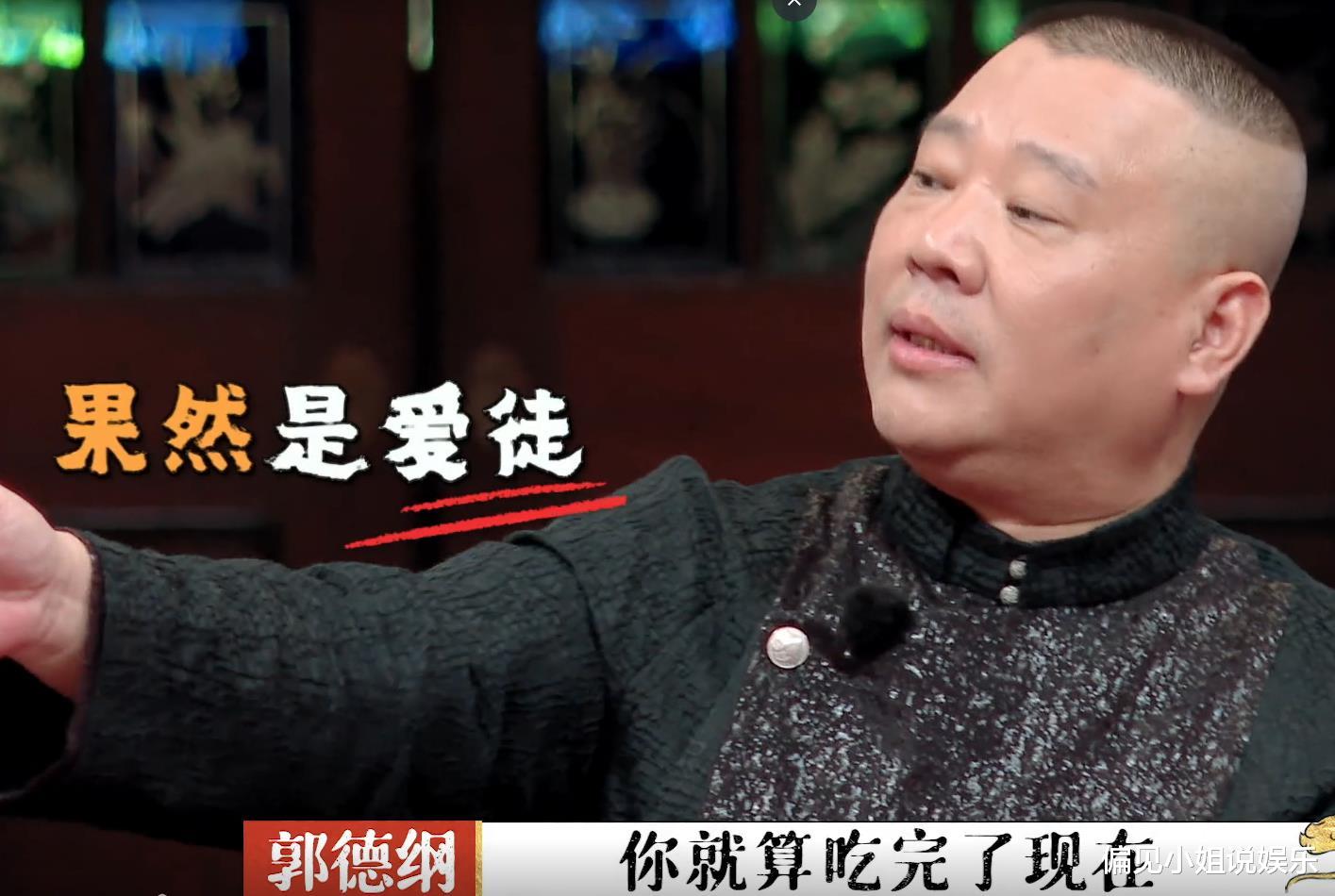 郭德纲|一手遮天实锤！德云斗笑社开播，郭德纲爱徒处处有特权被质疑