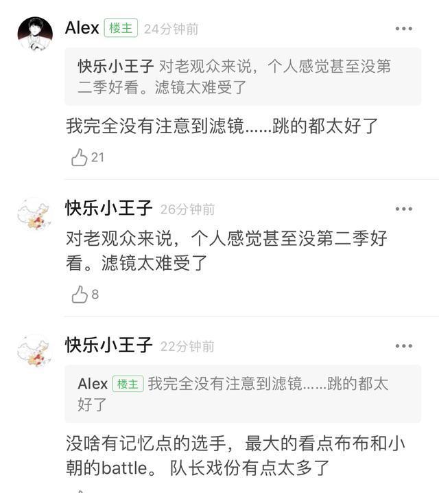 王一博|街舞3,王一博又惹粉丝不满意,果真吐槽点十足