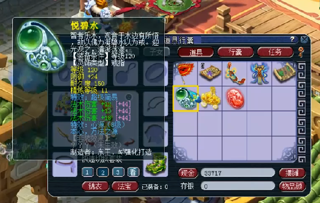 【诸葛亮】梦幻西游：王谢花重金拿下全服第一项链，即将组装神威第一法系