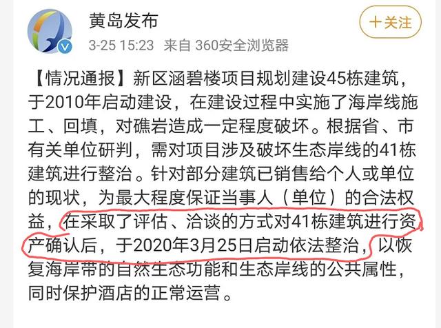 「范冰冰」范冰冰又遭打击？婚房被拆，获得千万赔偿其实“亏大了”