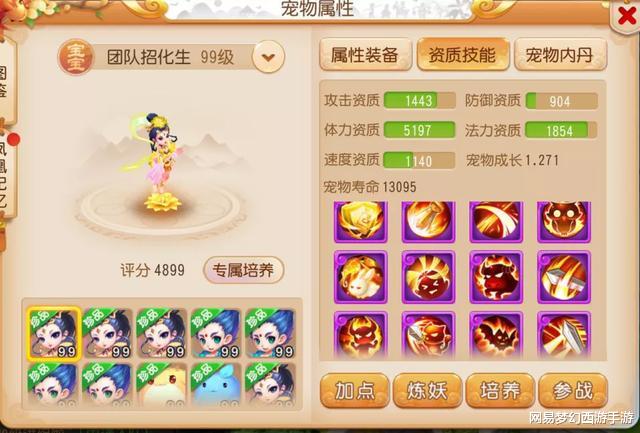 梦幻西游手游|梦幻西游手游：排行大佬的服战神宠你见过吗？看完我真的酸了