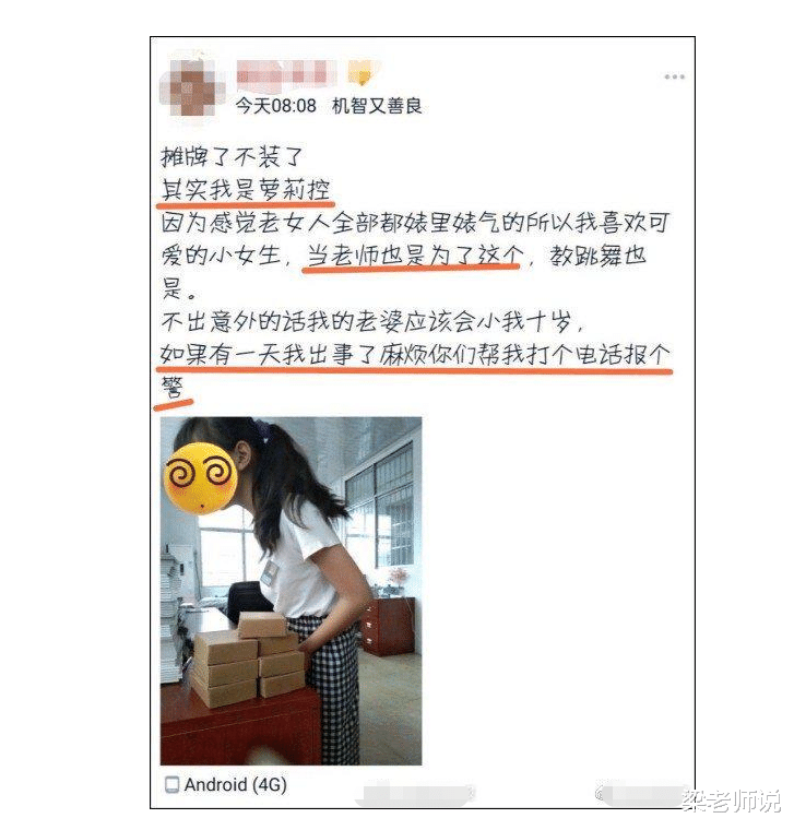教师|“你为什么要当老师”一师范生的回答骇人听闻!学校已做出回应