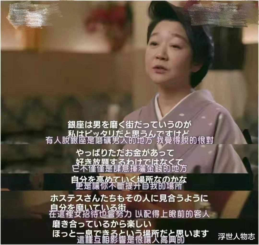 浮世人物志|日本第一妈妈桑，从20岁开始陪酒的这个女孩，是首相的大学校友