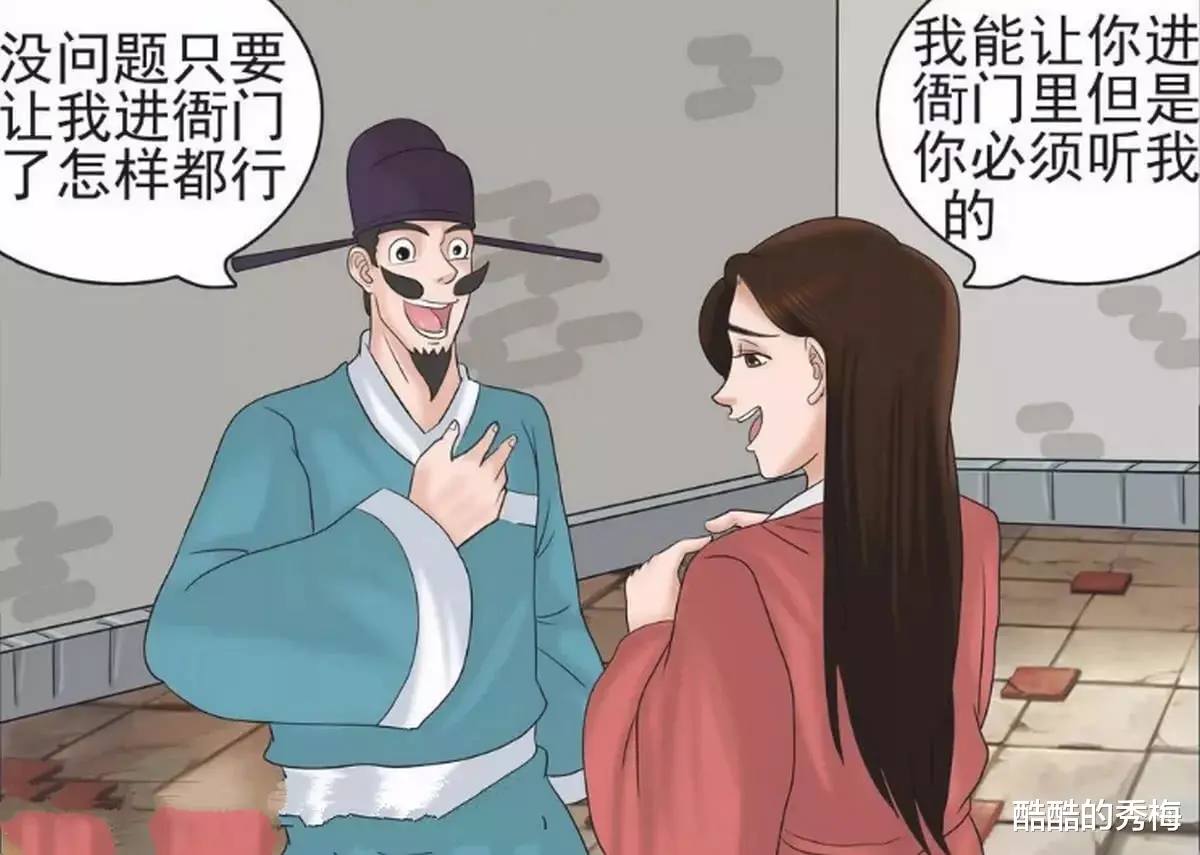 搞笑漫画|搞笑漫画：这钱你给错人了，不然你现在想见谁见谁，不会在监狱呆着了