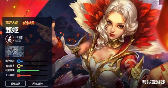 【甄姬】高分局为什么禁甄姬？逆风局翻盘神器，职业选手比赛都在抢！