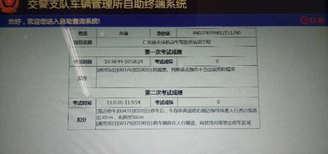科目三@科目三到了终点，却被“陷阱”坑惨了，学员：心好累