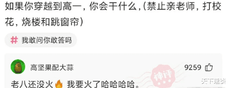 ##“网恋不到15天就奔现，大家觉得怎么样？”哈哈哈这是翻车的节奏啊