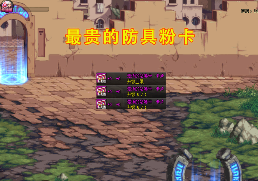 口袋妖怪|DNF：最贵的防具粉卡！却有玩家当垃圾扔掉，已亏1800W金币