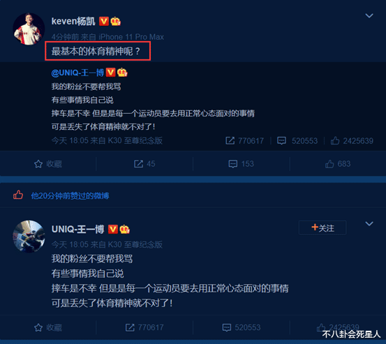 我在香港遇见他|王一博赛车摔倒，圈内好友集体为他发声，摔车背后疑有阴谋