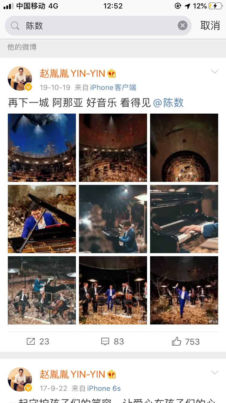 陈数|他翻车是早晚的事