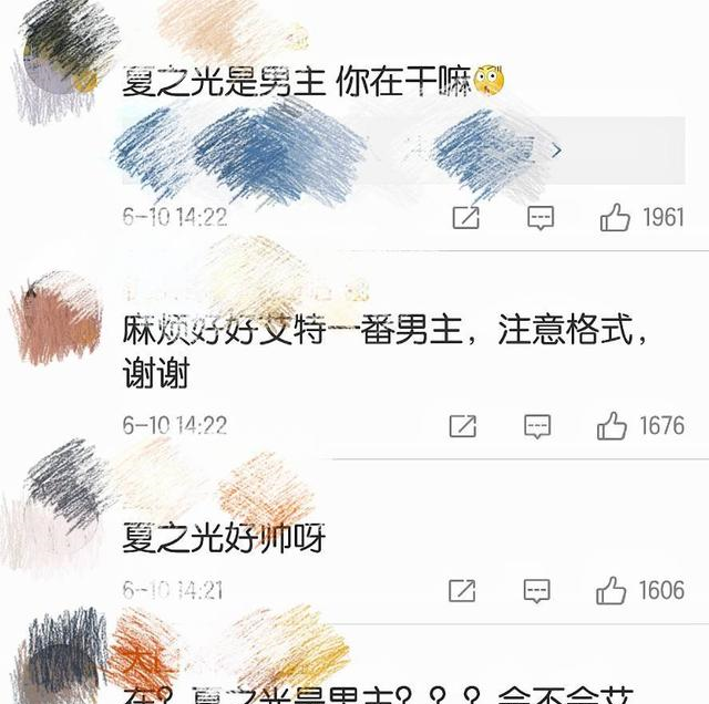 【青簪行】又来?继《青簪行》番外之争后,夏之光新剧演员排名次序再引争议