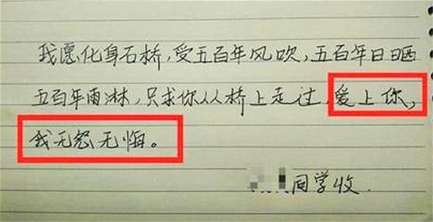 『学霸』初中“学霸”情书火了，充分利用所学知识，网友：学渣表示看不懂