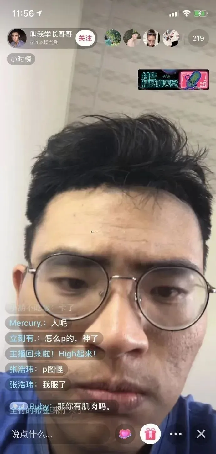 |别笑出声,网红男版乔碧罗直播翻车,P图技能满分!