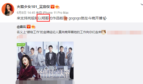 高以翔：互联网没有记忆！高以翔去世后新剧开播，圈内好友只有她一人帮忙宣传