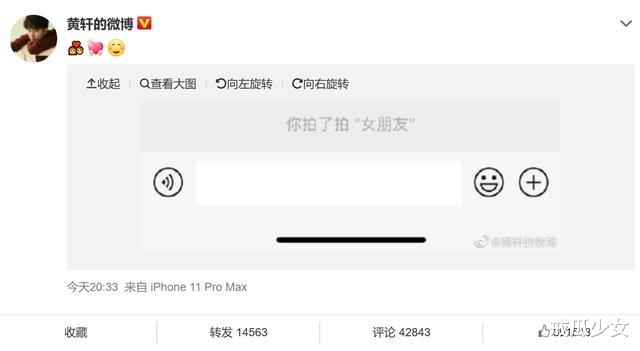 [黄轩]黄轩大方承认恋情，方式太拉好感，细节看出两人恋爱不足6个月