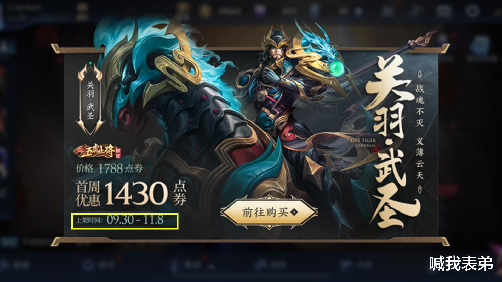 王者荣耀|王者荣耀:中秋活动正式来袭,三款皮肤免费选取,霸王丸位列其中