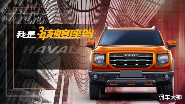 『SUV』魏建军又要赢了！全新SUV征名揭晓，定名“大狗”，网友：这车要火！