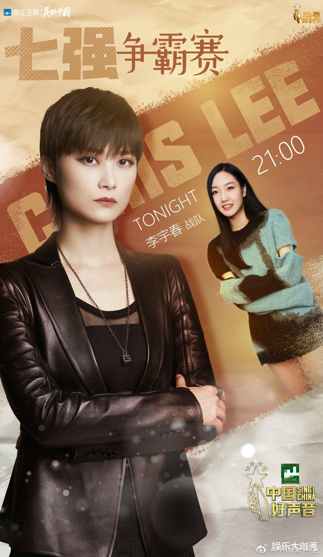 单依纯|李健爆《中国好声音》内幕: 单依纯有望成黑马夺冠, 斑马将垫底!