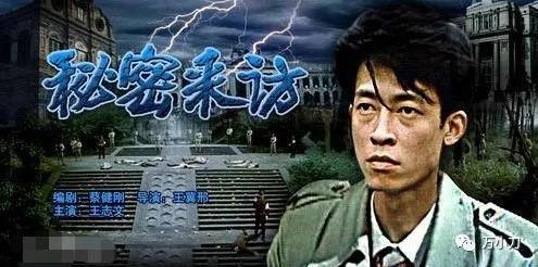 『王志文』“芳心纵火犯”猎艳手册