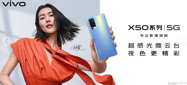 vivo x：vivo X50全面曝光：Pro+版本或将搭载骁龙865处理器？