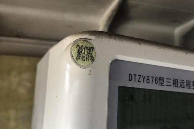 【老金】撕开保险贴在电表里面动手脚，5年“省”下4万多元后，他被抓了！