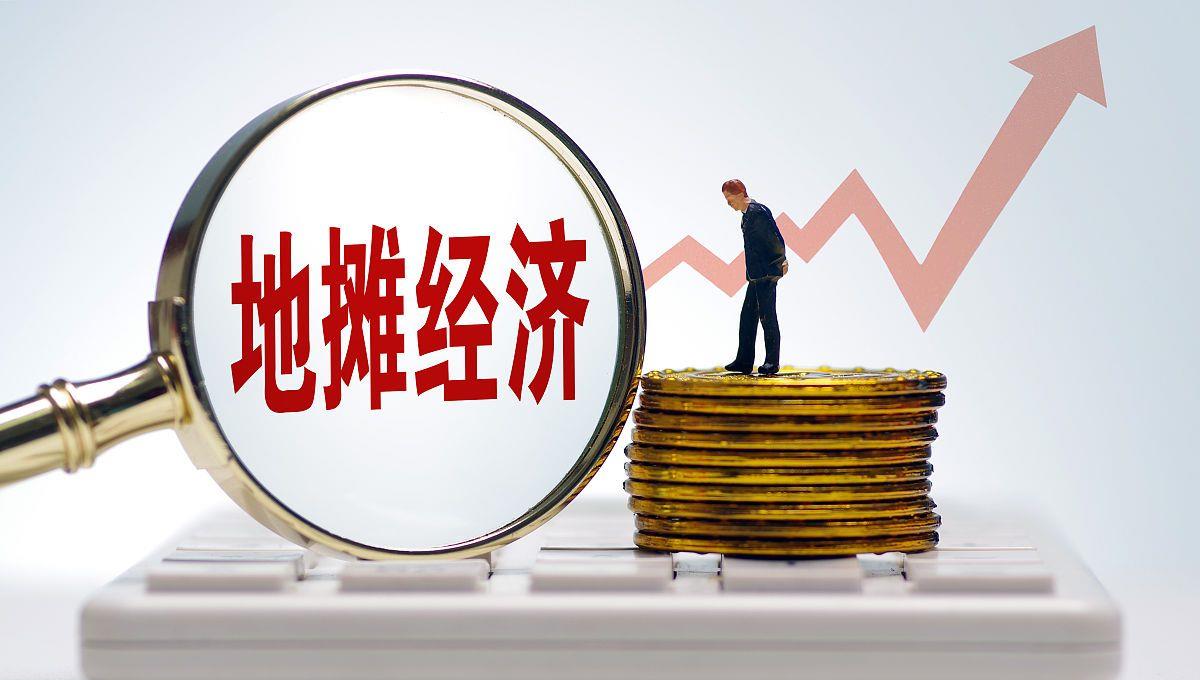 电子商务|地摊经济热度下降,带货红利也将消失?马云无意间一句话又被应验